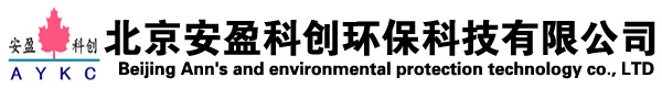 北京安盈科创环保科技有限公司