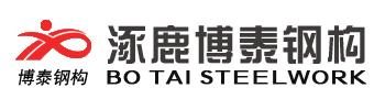 钢结构厂房造价-钢结构工程设计公司-集成房屋建筑-北京博泰钢构