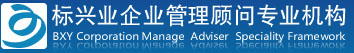 标兴业认证咨询中心 ISO9001、ISO14000、OH SMS18001