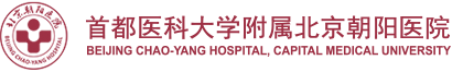 引导页-首都医科大学附属北京朝阳医院