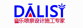 喷泉公司|音乐喷泉设计|音乐喷泉厂家|喷泉设备-北京达利斯景观工程有限公司