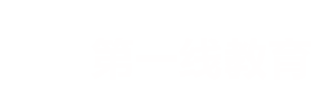 北京第一线信息咨询有限公司-北京第一线信息咨询有限公司