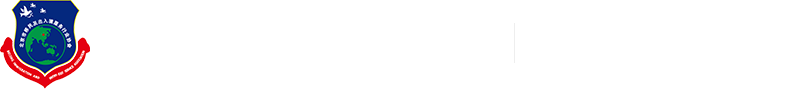 首页_北京市移民出入境服务行业协会