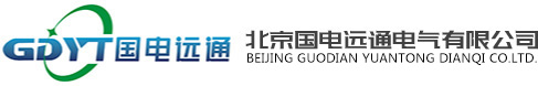 北京国电远通电气有限公司-GZDW,GZSD系列直流屏,EPS,UPS研制