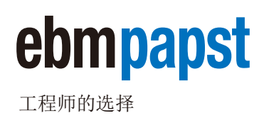 ebmpapst风机_施乐百风机_EC风机-北京恒瑞宏晟