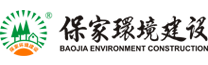 保家环境建设有限公司,惠州国家级环保公司,惠州保家环境建设,惠州市政排污管道,惠州污水厂工程,惠州生活废水处理工程,惠州工业废水处理工程,惠州河流生态环境整治,惠州水体生态修复工程,惠州废气处理工程设备,惠州噪音治理工程,惠州粉尘治理工程