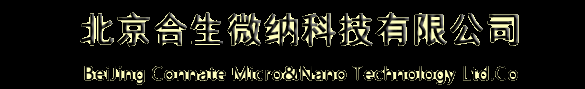 AFM ,SPM ,微球探针,AFM探针,胶体探针、探针修饰、北京合生微纳科技有限公司