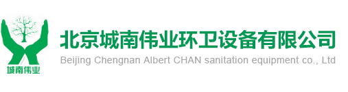 塑料垃圾桶_户外垃圾桶/箱_公园椅-北京城南伟业环卫设备有限公司