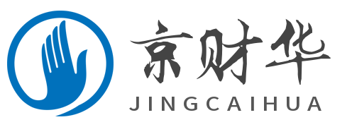 京财华