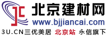 北京建材网-北京地区专业网上建材市场