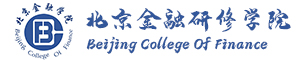 北京金融研修学院