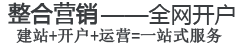 全网开户-信息流推广-托管运营\\框架户\\端口户\\专业稳定!
