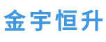 北京金宇恒升建设工程有限公司