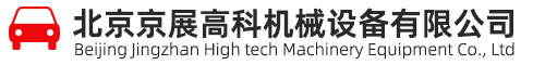 北京高空车租赁-北京高空作业车租赁-北京京展高科机械设备有限公司