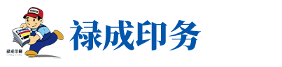 廊坊市禄成纸制品有限公司