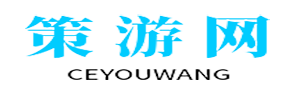 策游网 - 游戏攻略大全