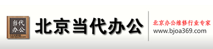 北京当代办公