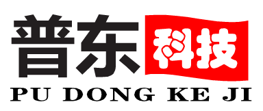 北京普东科技发展有限公司_普东科技-智慧的践行者