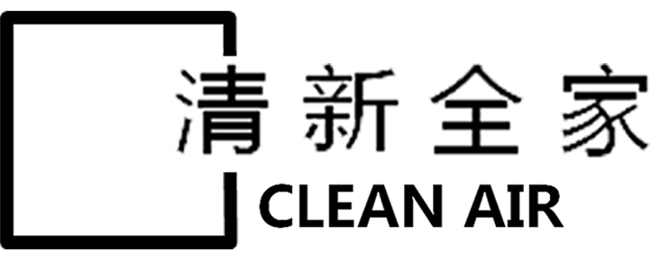 室内空气检测,室内空气治理_清新全家(北京)环保科技有限公司