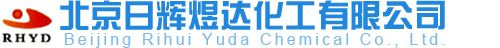 北京日辉煜达化工有限公司