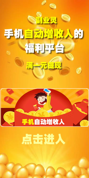 手机赚钱、网推副业、地推副业平台