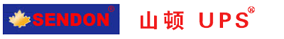 山顿电源-山顿ups电源-SENDON不间断蓄电池官网