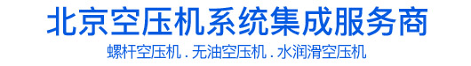 北京特凌科技发展有限公司-特凌风空压机