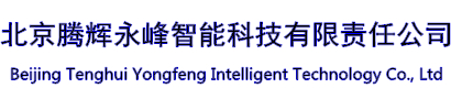 不锈钢岗亭,收费岗亭,治安岗亭,垃圾分类房厂家-北京腾辉永峰智能科技有限责任公司