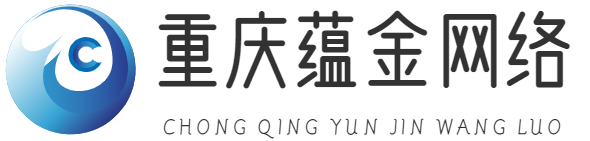 重庆蕴金网络有限公司

 -
