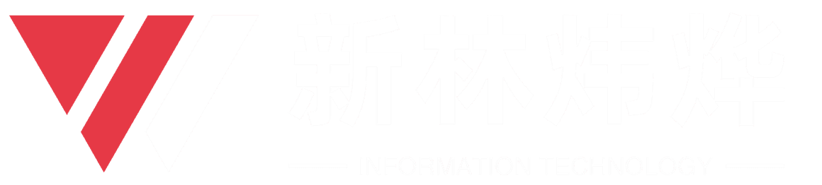 北京新林炜烨信息技术有限公司_电脑及配件