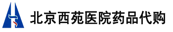 北京西苑医院药品代购，西苑医院酸枣仁膏代购，北京西苑医院自制药，西苑医院生发酊代购  ，西苑医院通降颗粒代购-北京西苑医院药品代购，西苑医院酸枣仁膏代购，北京西苑医院自制药，西苑医院生发酊代购  ，西苑医院通降颗粒代购