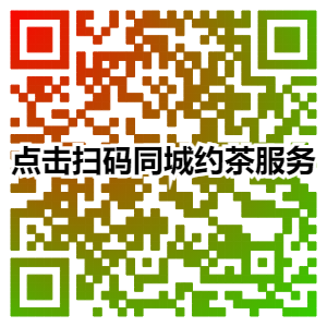 同城附近200元-300一晚同城约茶-400元2小时快餐联系方式-百度博客