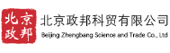 北京政邦科贸有限公司