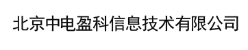 北京中电盈科信息技术有限公司 - Powered by ECShop--河北政府采购网商城入驻