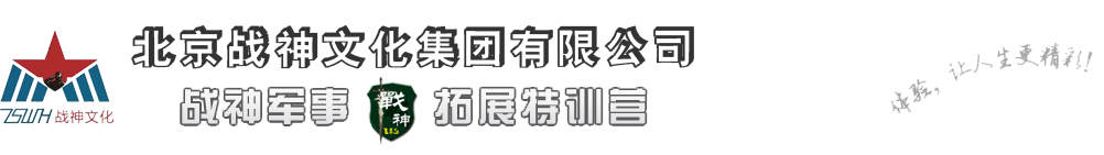 北京战神文化集团有限公司