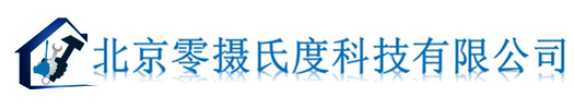 北京零摄氏度科技有限公司