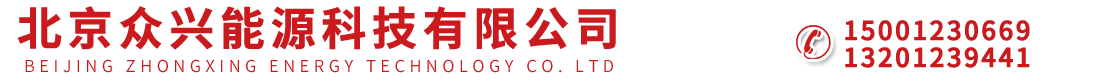 新必隆离心式压缩机_超声波检测_测井防喷器_北京众兴能源科技有限公司