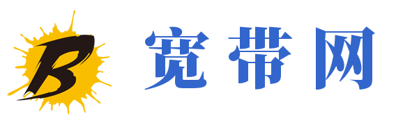 东莞宽带办理_东莞电信宽带报装_电信光纤上网套餐办理