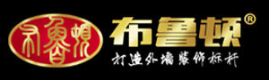 仿石漆厂家_布鲁顿仿石漆_外墙仿石漆哪个牌子好-布鲁顿（福建）新材料科技有限公司