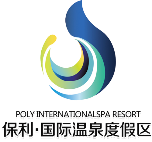 贵阳保利国际温泉旅游度假区