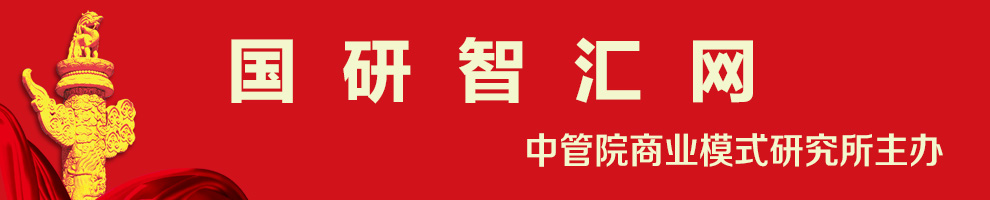 国研智汇网