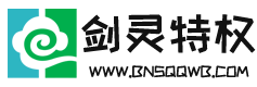 比真心，蓝蚂蚁金牌网吧代理还要好用的剑灵白金网吧BUFF特权软件 - QQ剑灵白金网吧BUFF代理
