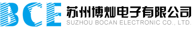 专业研发、生产、销售和服务于一体的专业胶带生产企业_苏州博灿电子有限公司