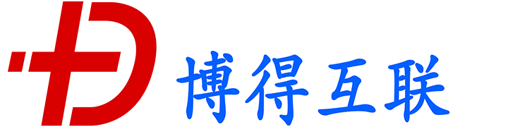 博得互联