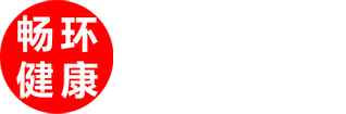 畅环健康