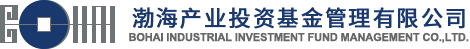 渤海产业投资基金管理有限公司