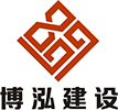台州博弘建设有限公司