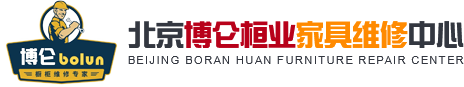 专业橱柜维修-北京博仑桓业家具维修中心