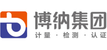 博纳集团_博纳检测_博纳计量_博纳认证_博纳_检验检测认证服务