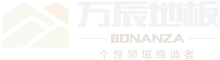 万辰家居-BONANZA-官网
